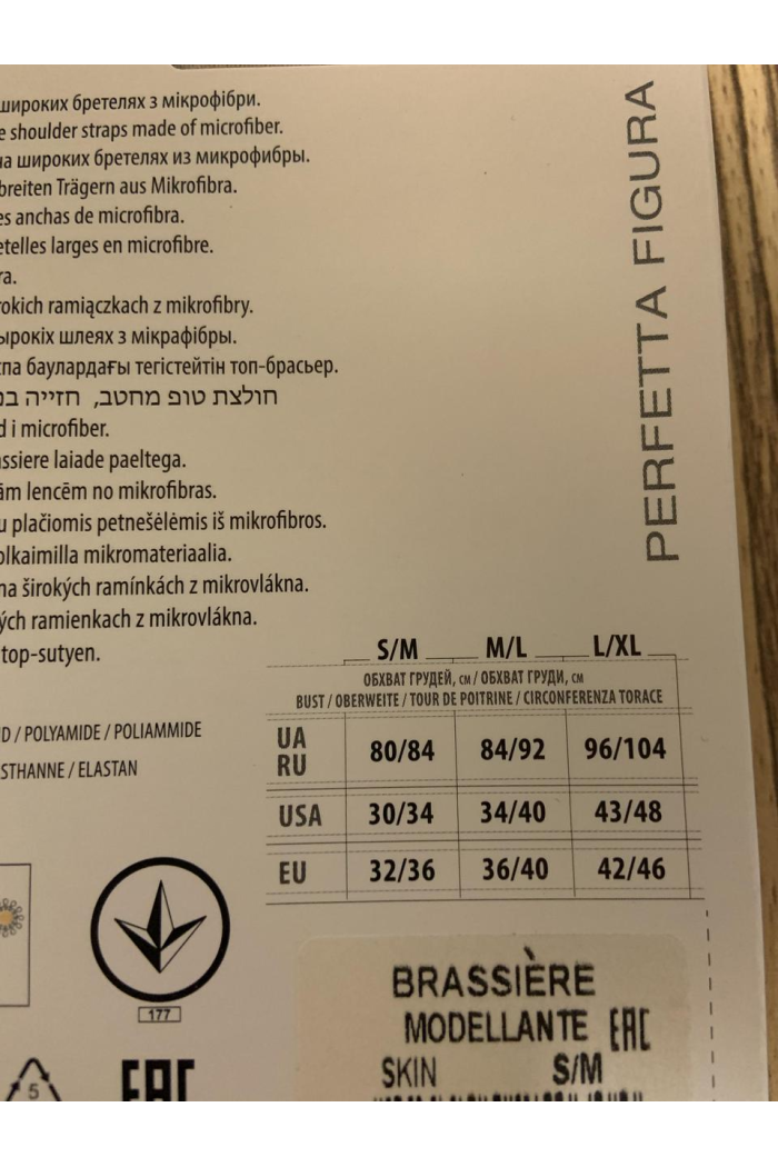 Бесшовный моделирующий женский топ на широких бретелях GIULIA Brassiere Modellante поддерживающий топик