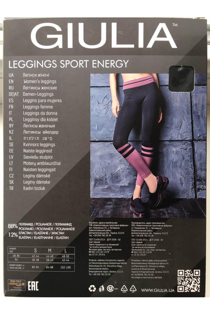 Еластичні Спортивні Легінси мікрофібра GIULIA лосини жіночі для фітнесу та спорту з широкою резинкою р. S-L